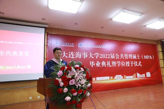 毕业生代表发言